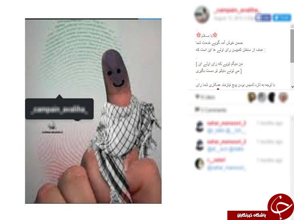 پست های جذاب رای اولی ها