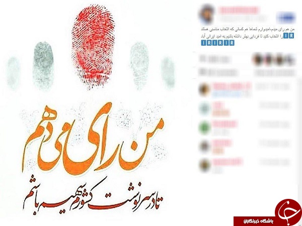 پست های جذاب رای اولی ها