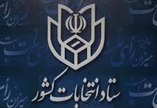 دارندگان شناسنامه بدون عکس می&zwnj;توانند رای بدهند