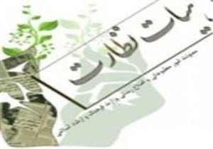 667 ناظر بر روند برگزاری انتخابات