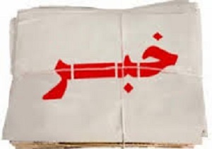 ایجادتنش دریکی ازحوزه های انتخابی استان کرمانشاه
