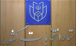 زمان اخذ رای تا ساعت ۲۱ تمدید شد