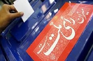 انتخابات تا ساعت 21 تمدید شد