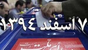 مهلت رای گیری تا ساعت 23 تمدید شد
