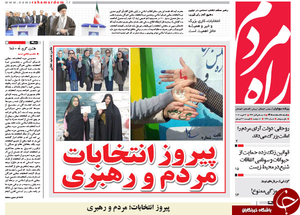 تیتر یک روزنامه های کشور یک روز پس از انتخابات