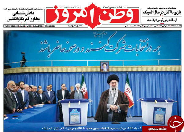تیتر یک روزنامه های کشور یک روز پس از انتخابات