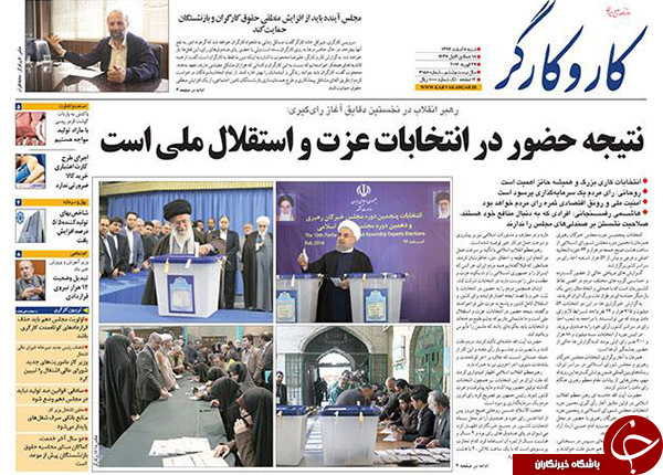 تیتر یک روزنامه های کشور یک روز پس از انتخابات