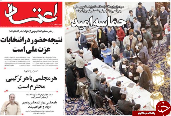 تیتر یک روزنامه های کشور یک روز پس از انتخابات