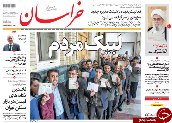 تیتر یک روزنامه های کشور یک روز پس از انتخابات
