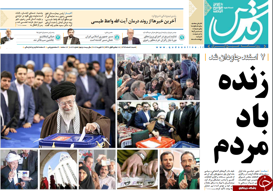 تیتر یک روزنامه های کشور یک روز پس از انتخابات