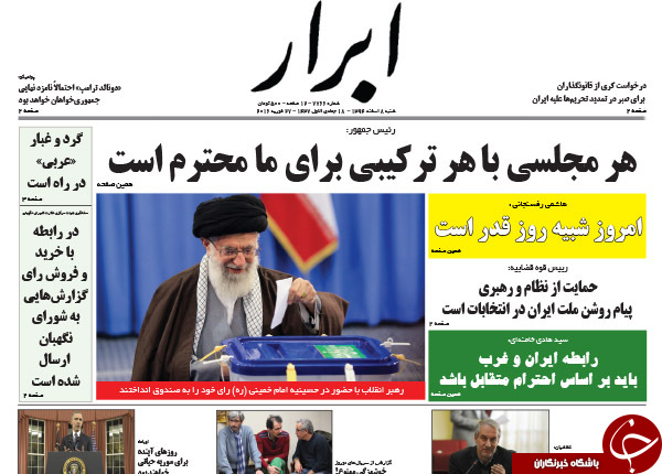 تیتر یک روزنامه های کشور یک روز پس از انتخابات
