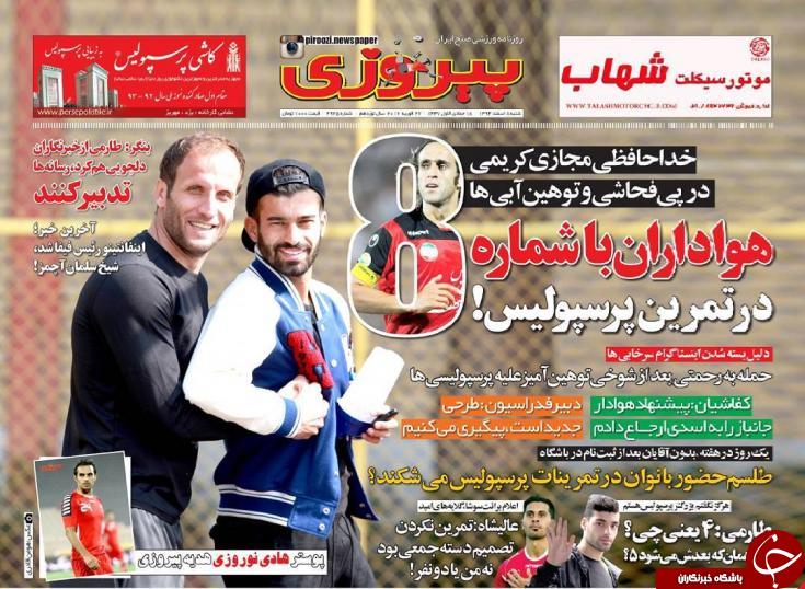 پیروزی