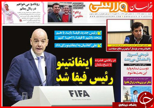 صفحه نخست روزنامه استان&zwnj;ها 8 اسفند ماه