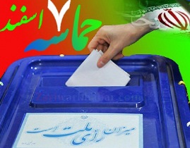 اعلام نتایج آرای انتخابات مجلس شورای اسلامی در چهار حوزه استان مرکزی