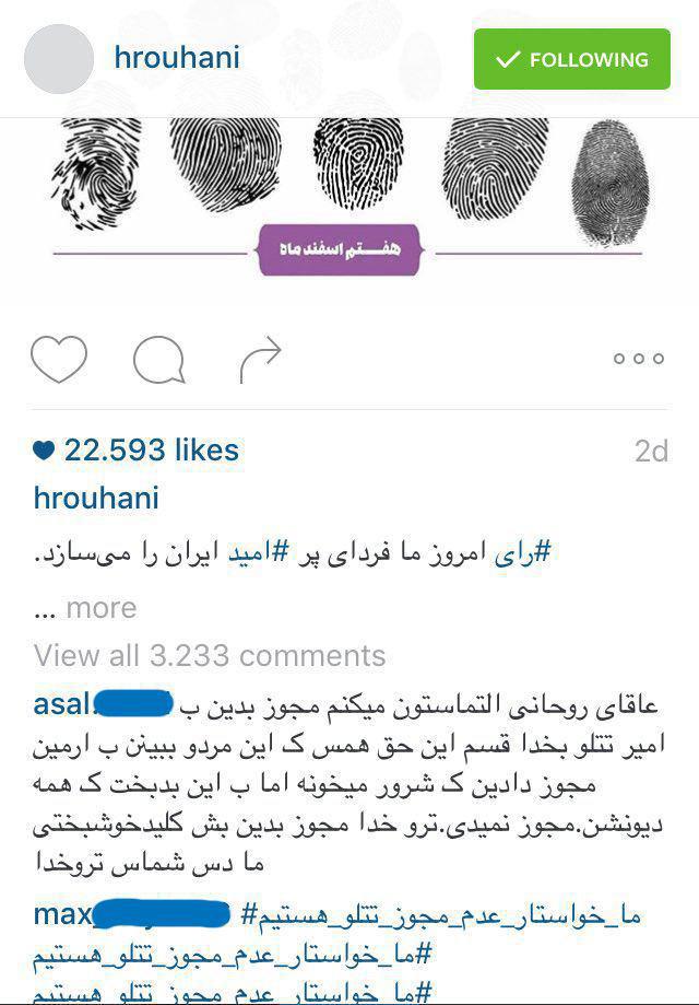 کامنت های عجیب و غریب کاربران در اینستاگرام منتسب به رئیس جمهور!