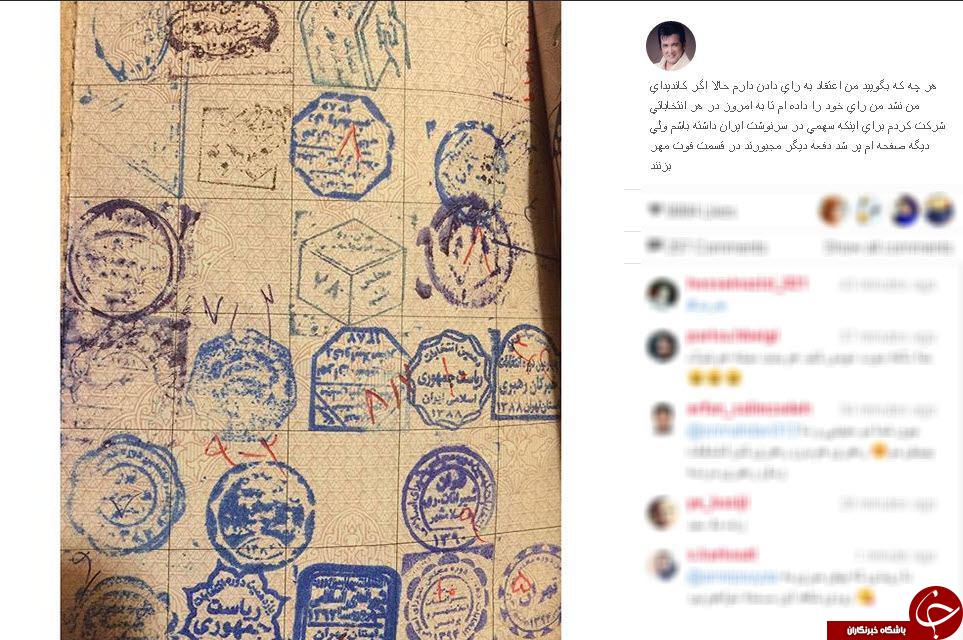شناسنامه حسام نواب صفوی + عکس