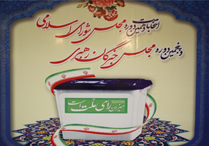 مشارکت ۷۵ درصدی مردم چهارمحال و بختیاری در انتخابات ۷ اسفند