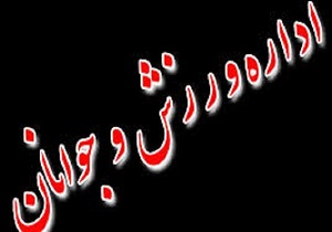 عملکرد مثبت اردوی قایقرانی در فرانسه
