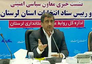 اعلام نتایج انتخابات در حوزه انتخابیه بروجرد
