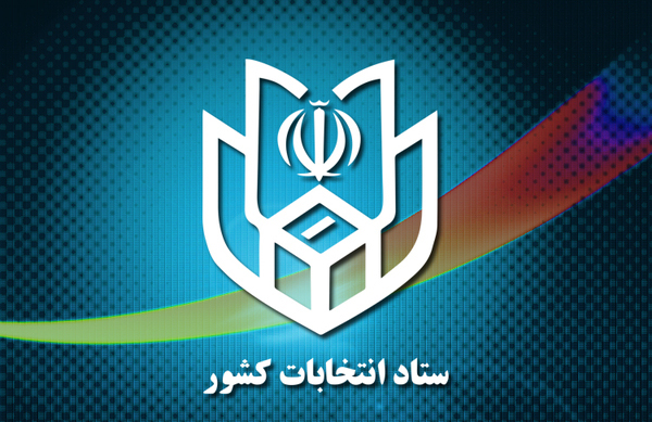 نماینده تالش مشخص شد و انتخابات در حوزه انتخابیه رزن به دور دوم کشیده شد