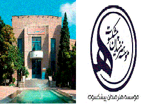 پیام تسلیت موسسه هنرمندان پیشکسوت و خانه هنرمندان در پی درگذشت سلحشور
