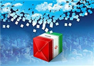 اعلام نتایج انتخابات مجلس شورای اسلامی و مجلس خبرگان رهبری در هرمزگان