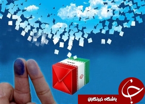 اعلام نتایج راه یافتگان به بهارستان در حوزه انتخابیه تبریز،اسکو،آذرشهر