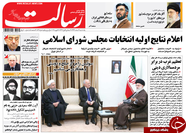 تصاویر صفحه نخست روزنامه های اصولگرا و اصلاح طلب بعد از اعلام نتایج اولیه انتخابات