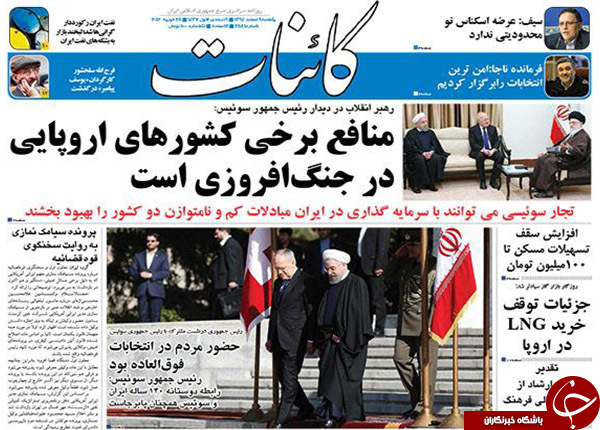تصاویر صفحه نخست روزنامه های اصولگرا و اصلاح طلب بعد از اعلام نتایج اولیه انتخابات