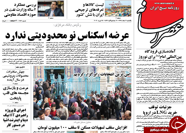 تصاویر صفحه نخست روزنامه های اصولگرا و اصلاح طلب بعد از اعلام نتایج اولیه انتخابات