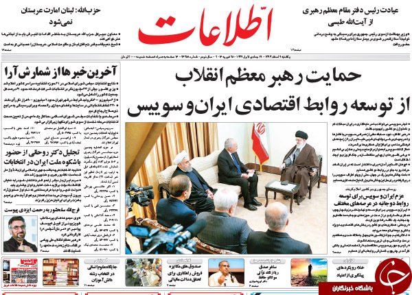 تصاویر صفحه نخست روزنامه های اصولگرا و اصلاح طلب بعد از اعلام نتایج اولیه انتخابات