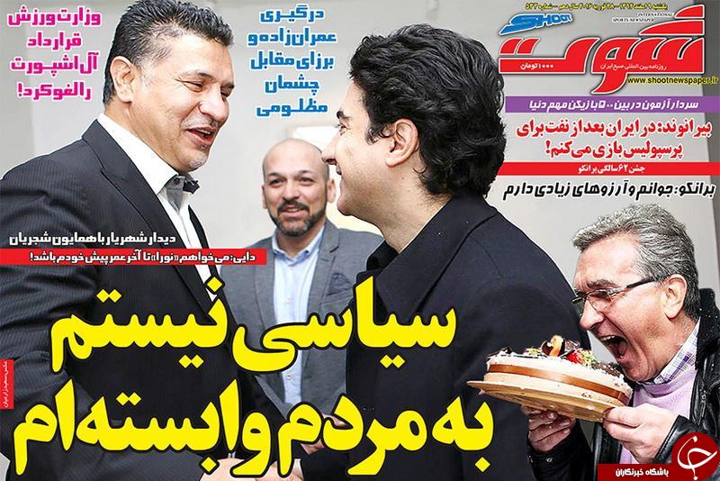 شوت