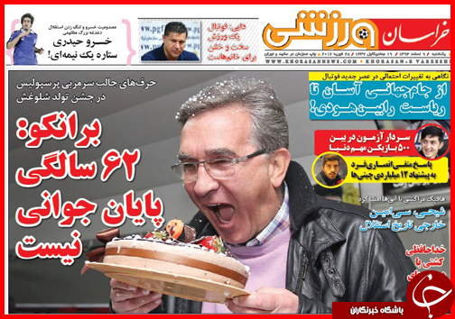 صفحه نخست روزنامه&zwnj; استان&zwnj;ها یکشنبه 9 اسفند ماه