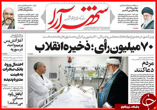 صفحه نخست روزنامه&zwnj; استان&zwnj;ها یکشنبه 9 اسفند ماه