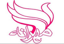مهر مهرانه