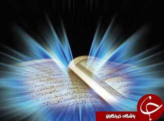 برگزاری آزمون کتبی حفظ قرآن در کرمان