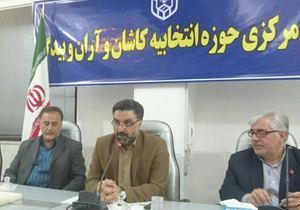 مشارکت 57 درصدی کاشانی‌ها