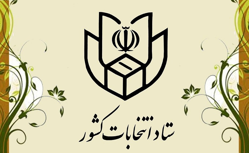 نتیجه شمارش آرای چهار حوزه انتخابیه مجلس دهم اعلام شد