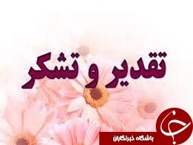 خوزستانی ها متشکریم