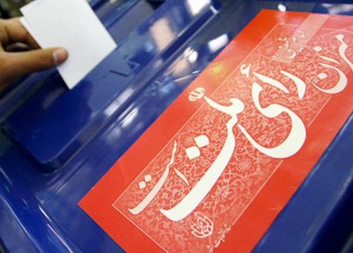 ثبت تخلف 5 پرونده انتخاباتی در گلستان