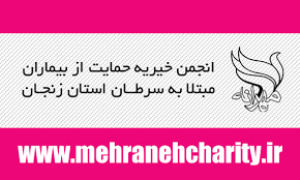 بازدید مدیران عامل اتحادیه ها وبرخی از تعاونی های استان از خیریه مهرانه