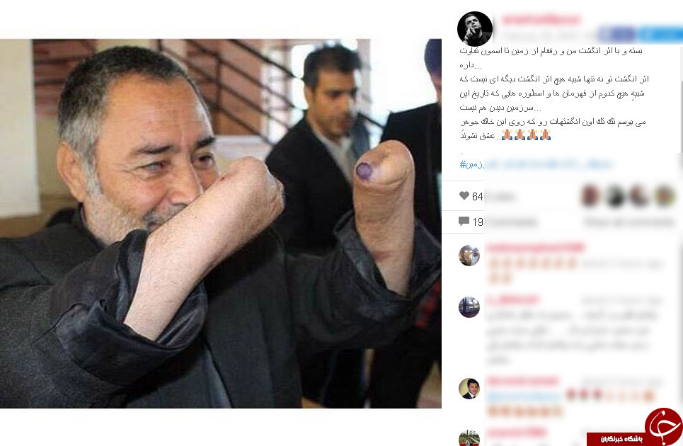 اثر انگشت تو از زمین تا آسمان متفاوت است