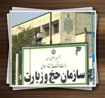اعلام زمان ثبت نام در کاروانهای حج تمتع