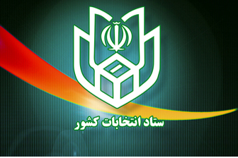 منتخبان هفت حوزه انتخابیه مجلس دهم مشخص شدند/ انتخابات در سمیرم به مرحله دوم کشید
