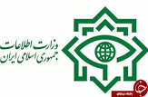 تروریست‌ها در تور "سربازان گمنام امام زمان (عج)"/"پُتک سنگین وزارت اطلاعات" برسر اشرار فرود آمد + تصاویر