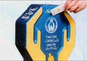 جمع آوری بیش ازسه میلیارد تومان صدقه در هرمزگان
