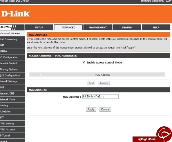 دسترسی دیگران را به اینترنت wifi ببندید + آموزش