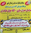کاله آمل دست به جیب تر از همیشه