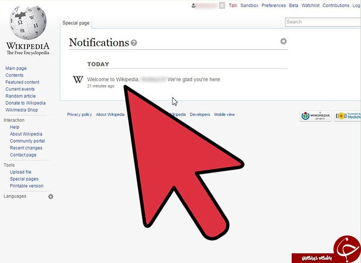 تنها در 1 دقیقه یک صفحه در wikipedia بسازید + آموزش تصویری