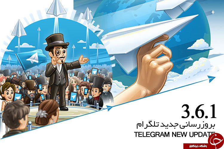 قابلیت های جدید تلگرام+ دانلود/خودرو زرهی 